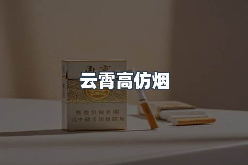 出口香烟